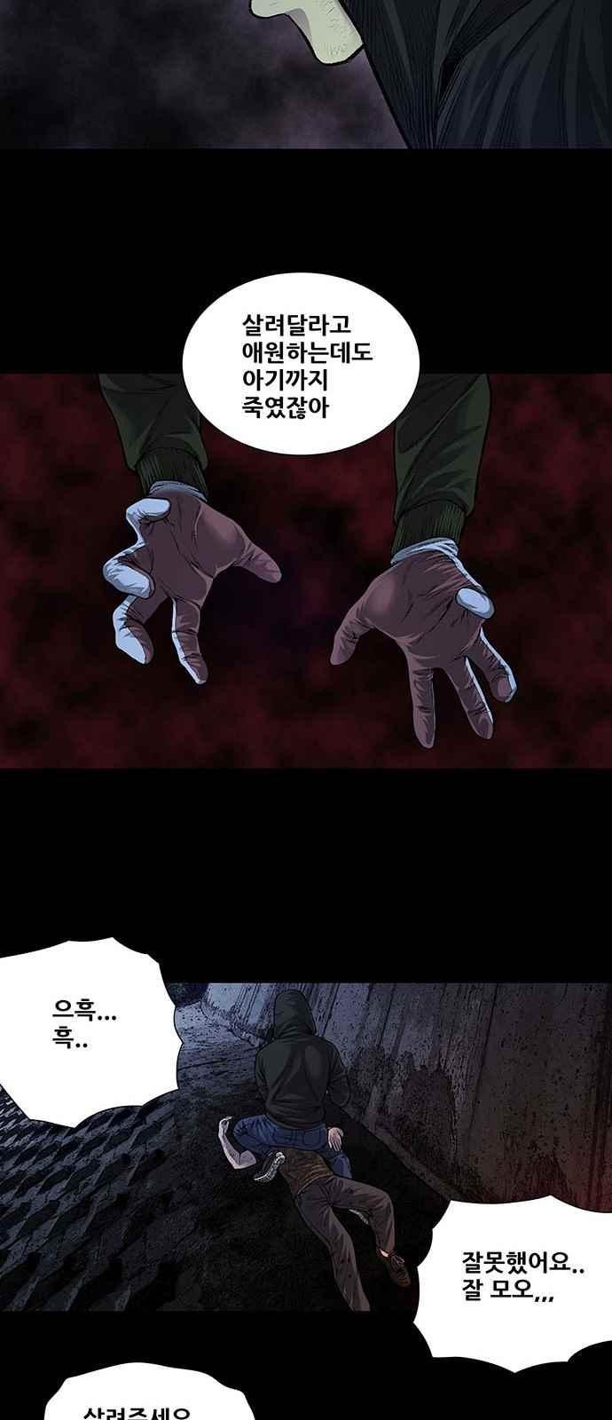 Justice (Vigilante) Ch.16 p17
