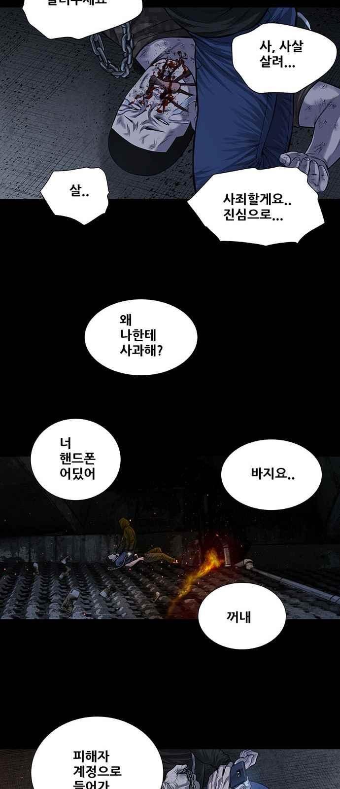 Justice (Vigilante) Ch.16 p18