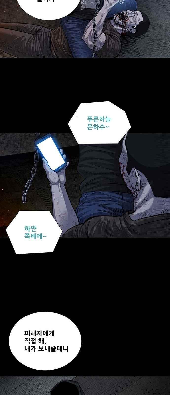Justice (Vigilante) Ch.16 p19