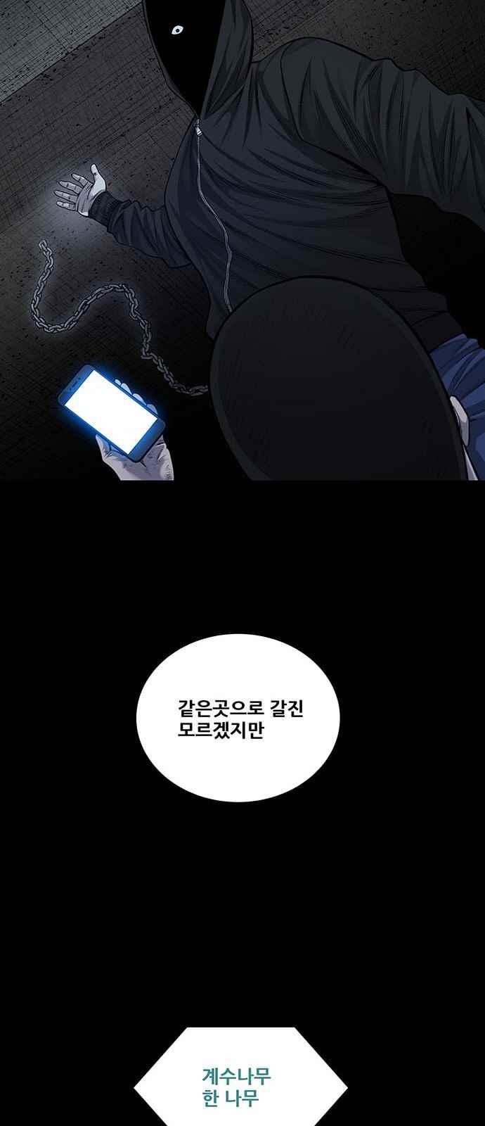 Justice (Vigilante) Ch.16 p20