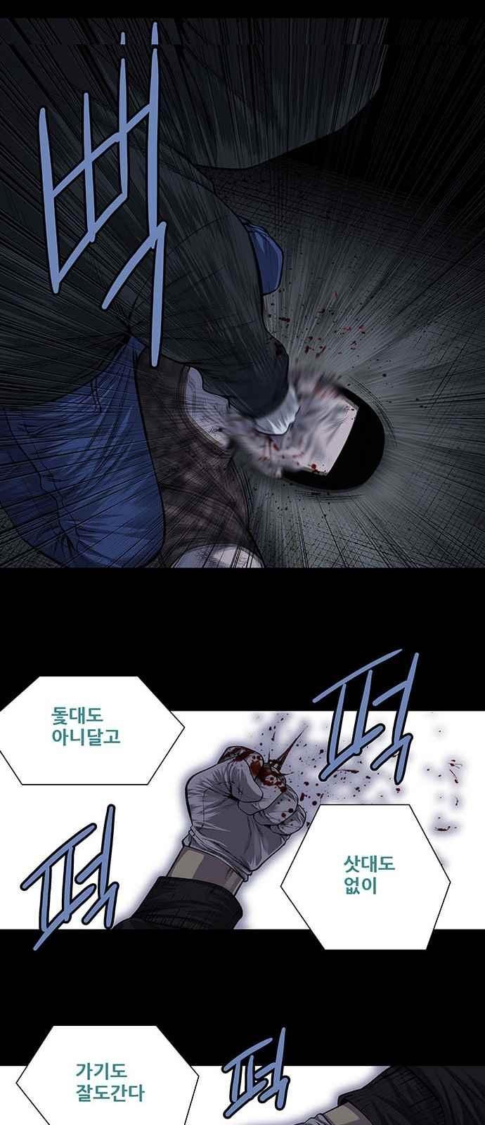 Justice (Vigilante) Ch.16 p22
