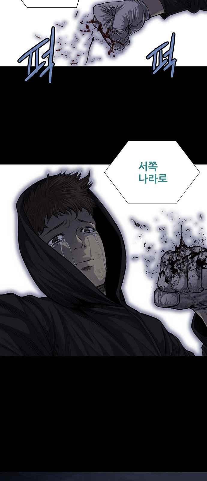 Justice (Vigilante) Ch.16 p23