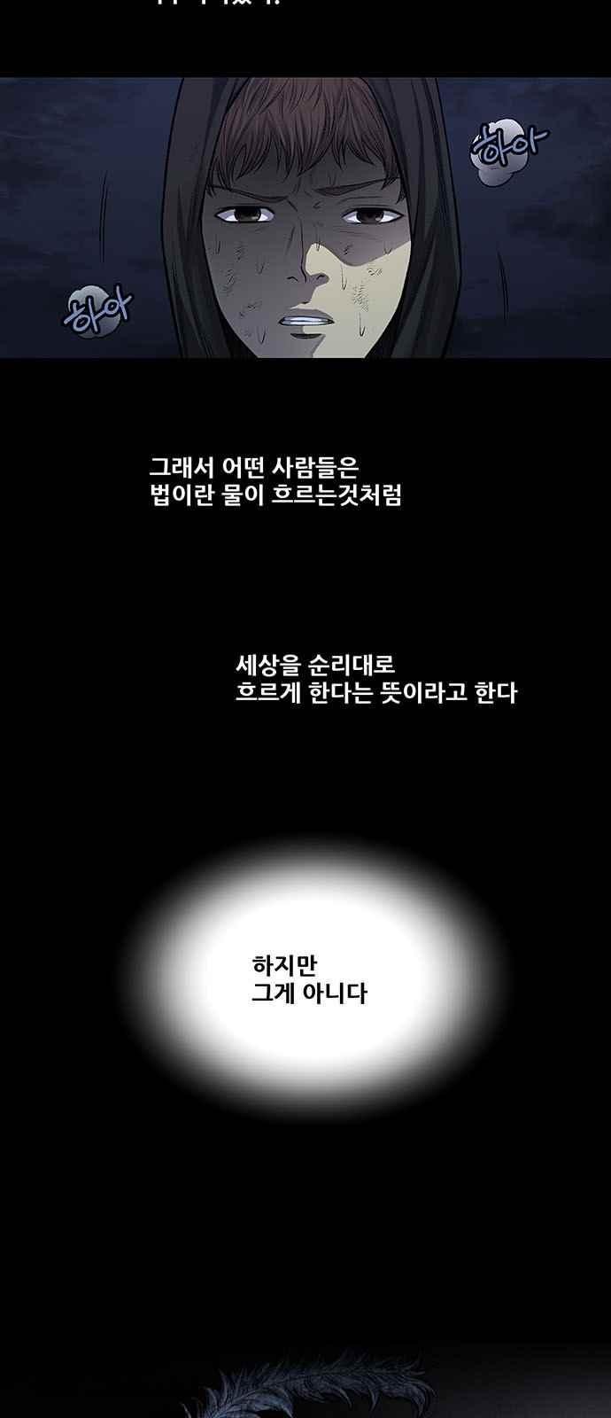 Justice (Vigilante) Ch.16 p26