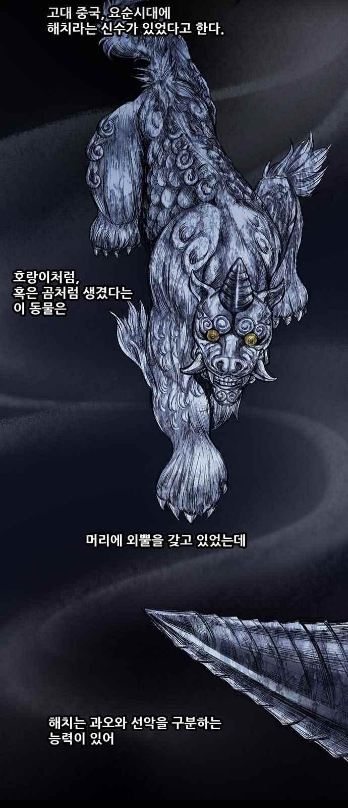 Justice (Vigilante) Ch.16 p27