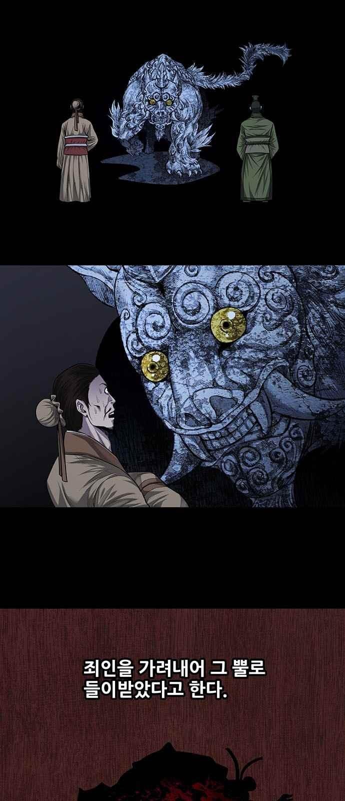 Justice (Vigilante) Ch.16 p28