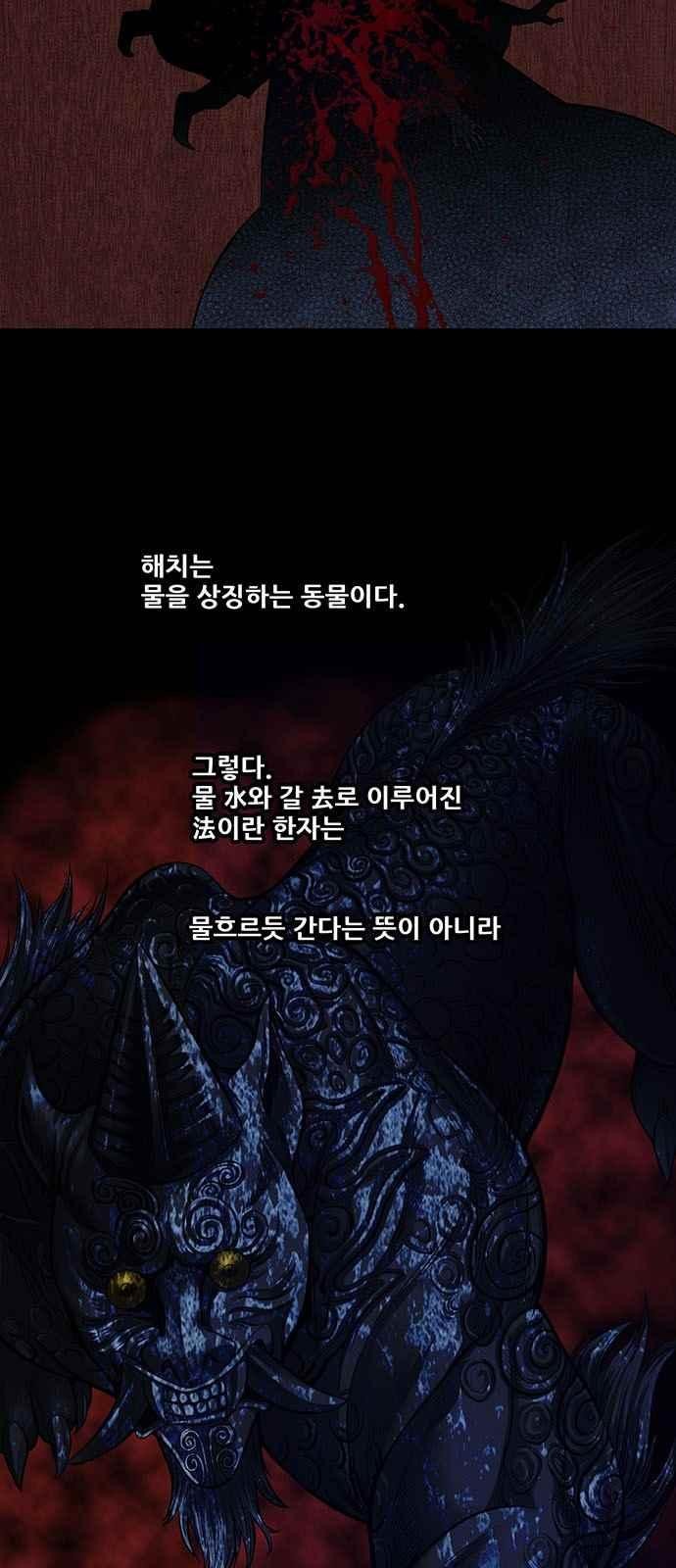 Justice (Vigilante) Ch.16 p29