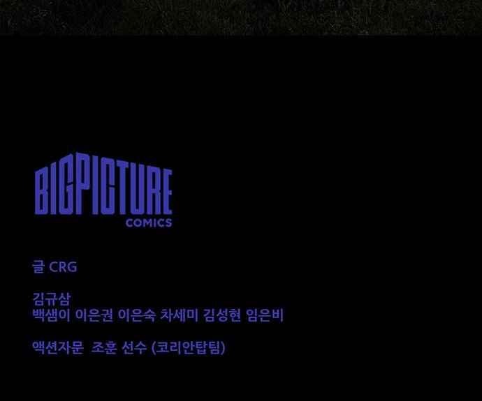 Justice (Vigilante) Ch.16 p32