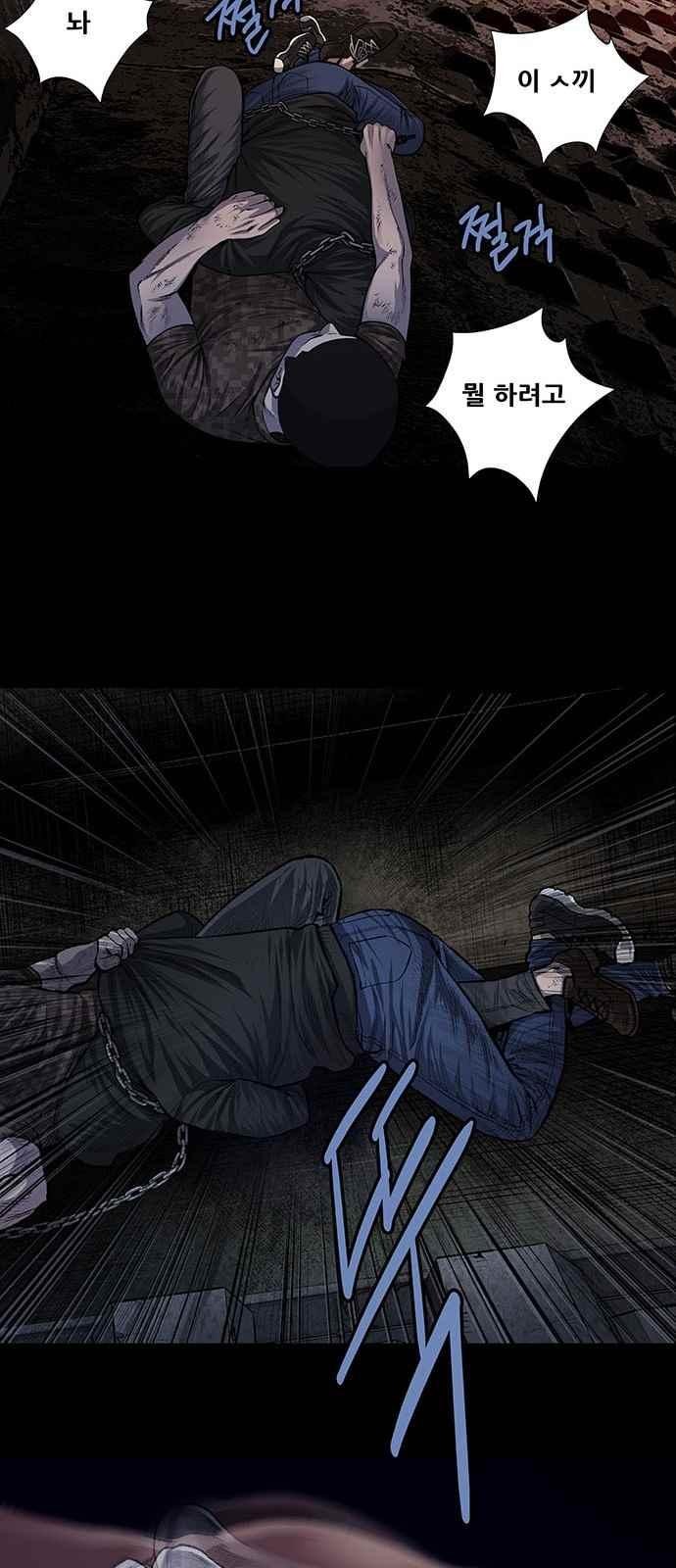 Justice (Vigilante) Ch.16 p8