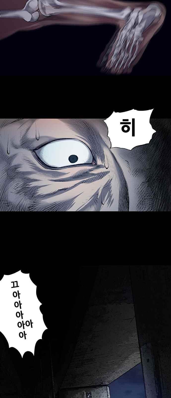 Justice (Vigilante) Ch.16 p9