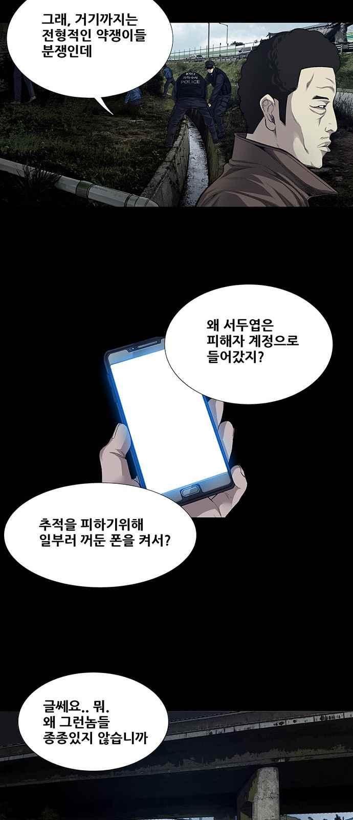 Justice (Vigilante) Ch.17 p11