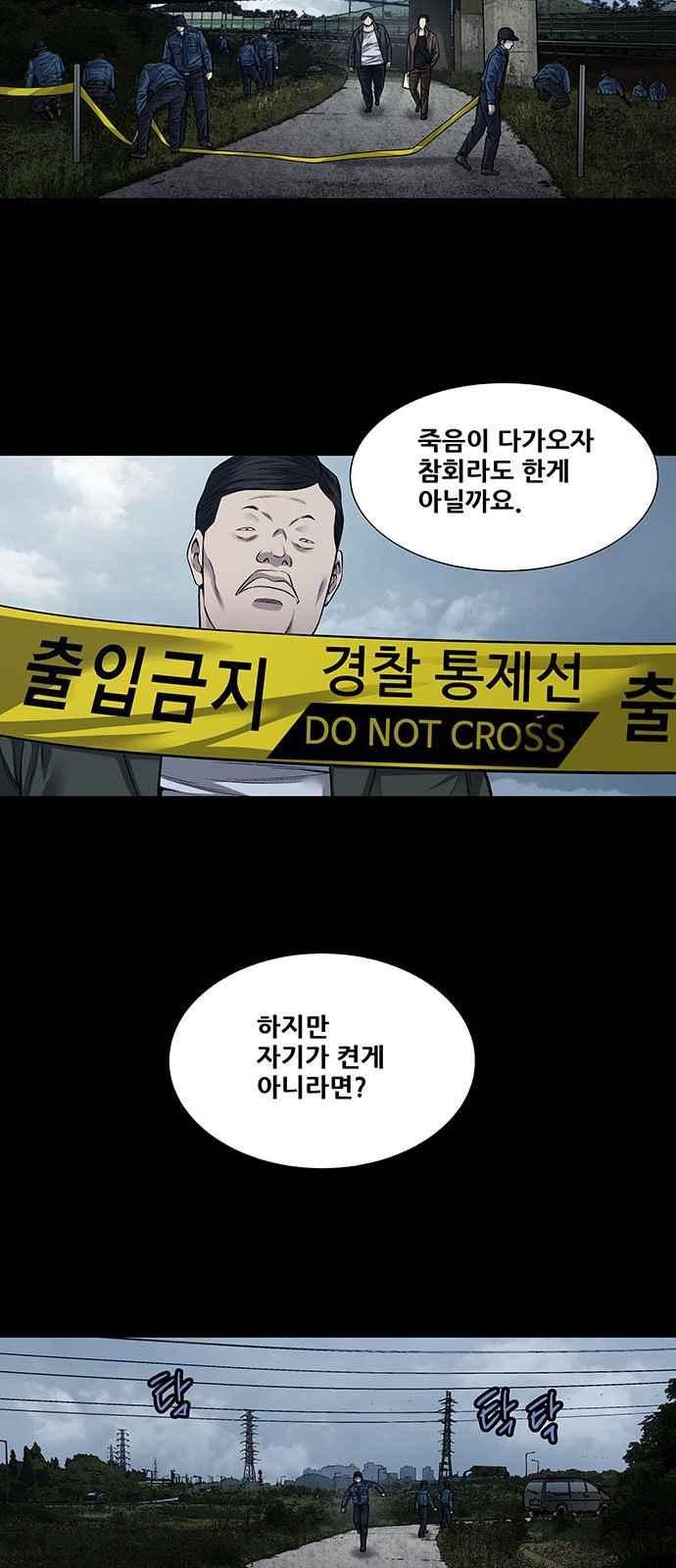 Justice (Vigilante) Ch.17 p12