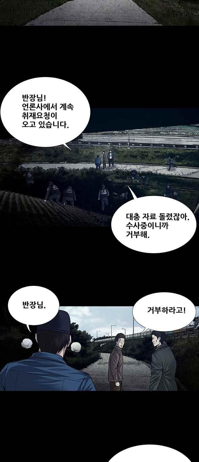 Justice (Vigilante) Ch.17 p13