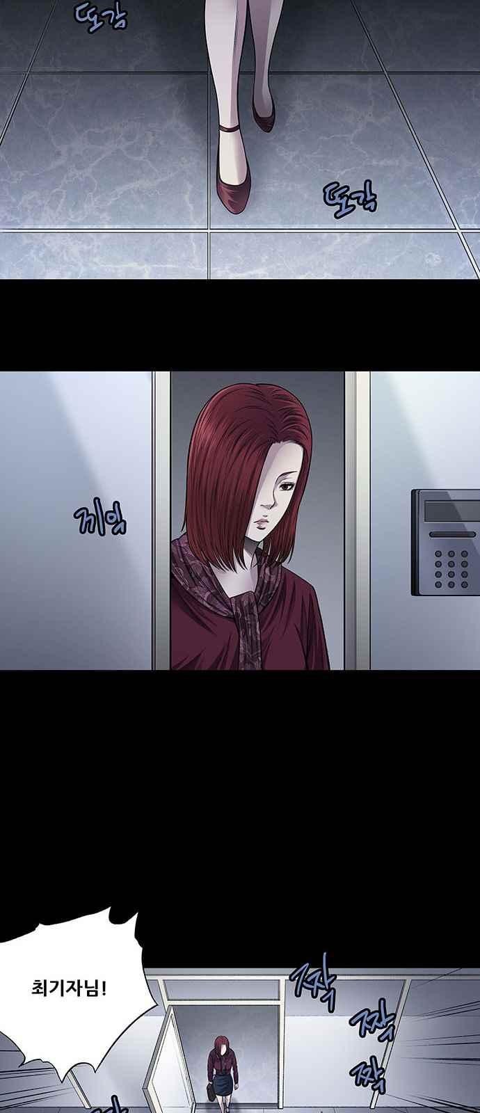 Justice (Vigilante) Ch.17 p15