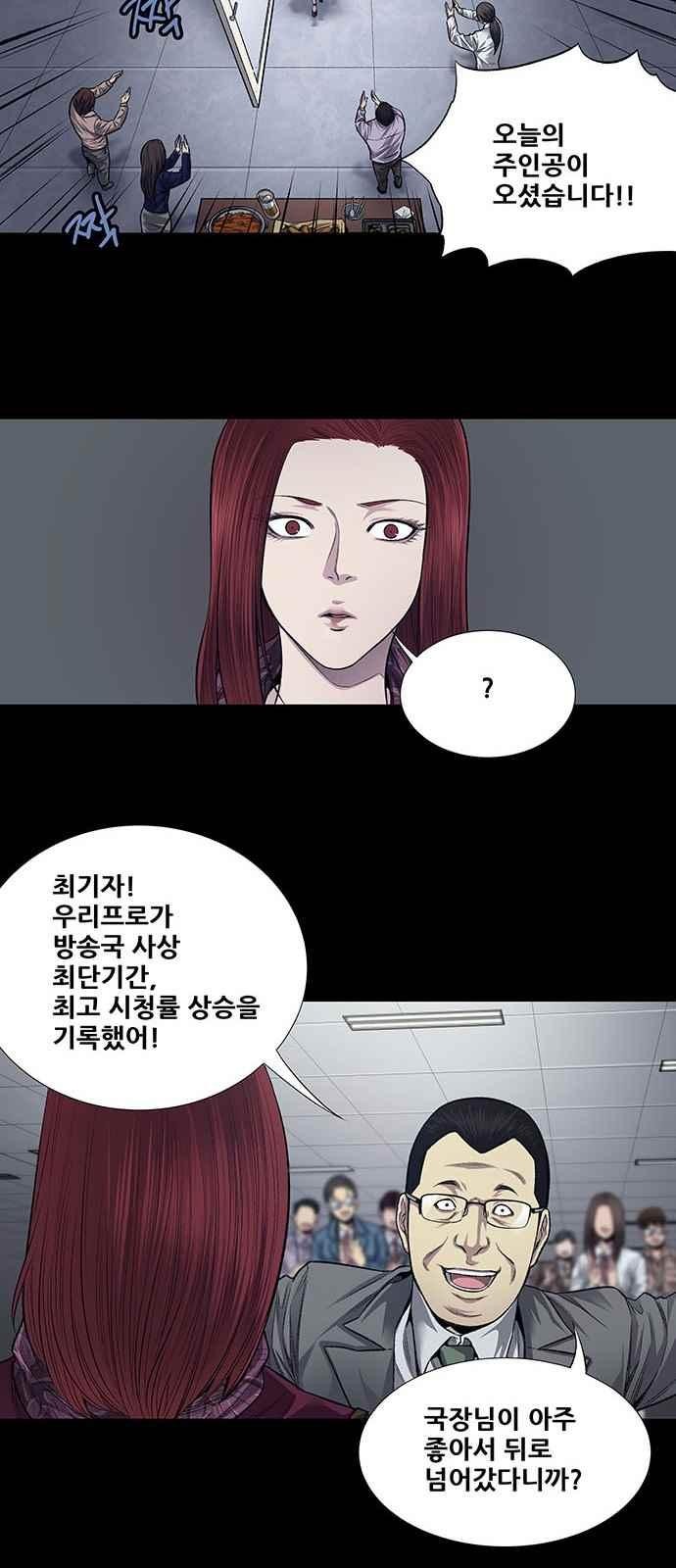 Justice (Vigilante) Ch.17 p16