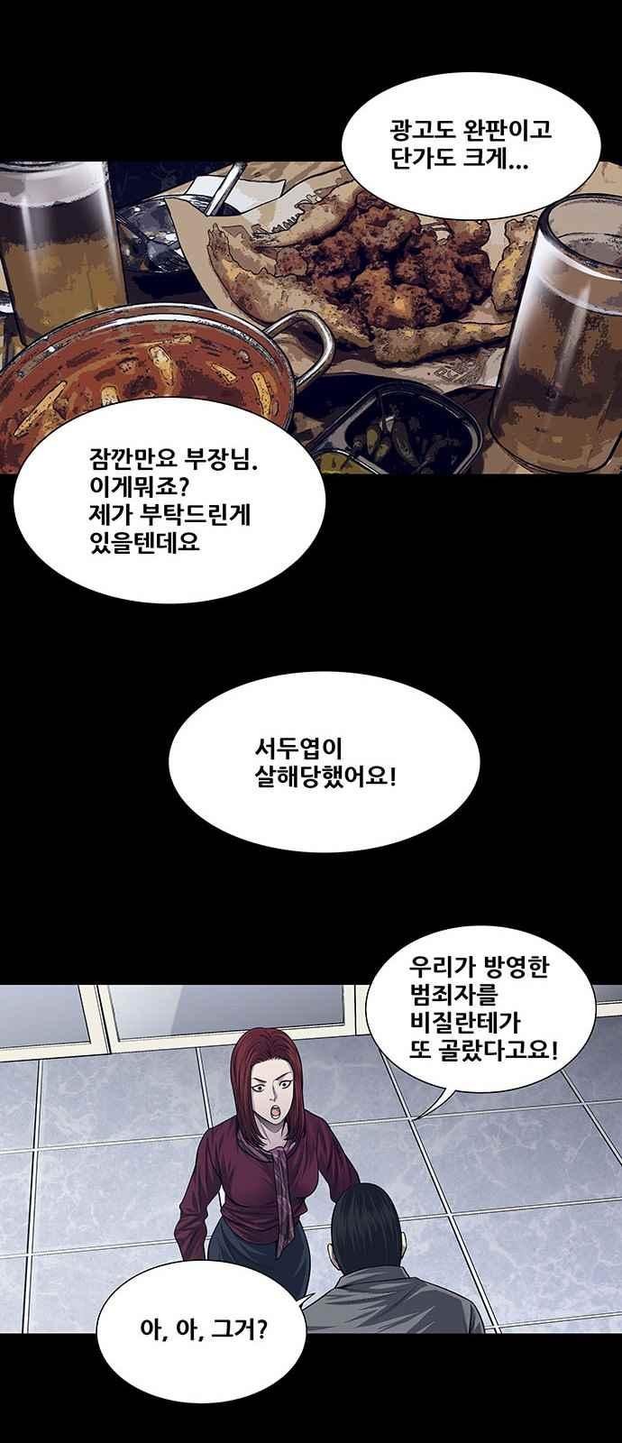 Justice (Vigilante) Ch.17 p17