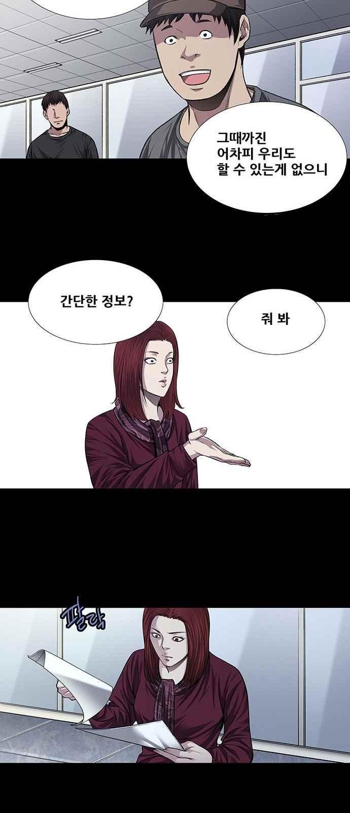 Justice (Vigilante) Ch.17 p19