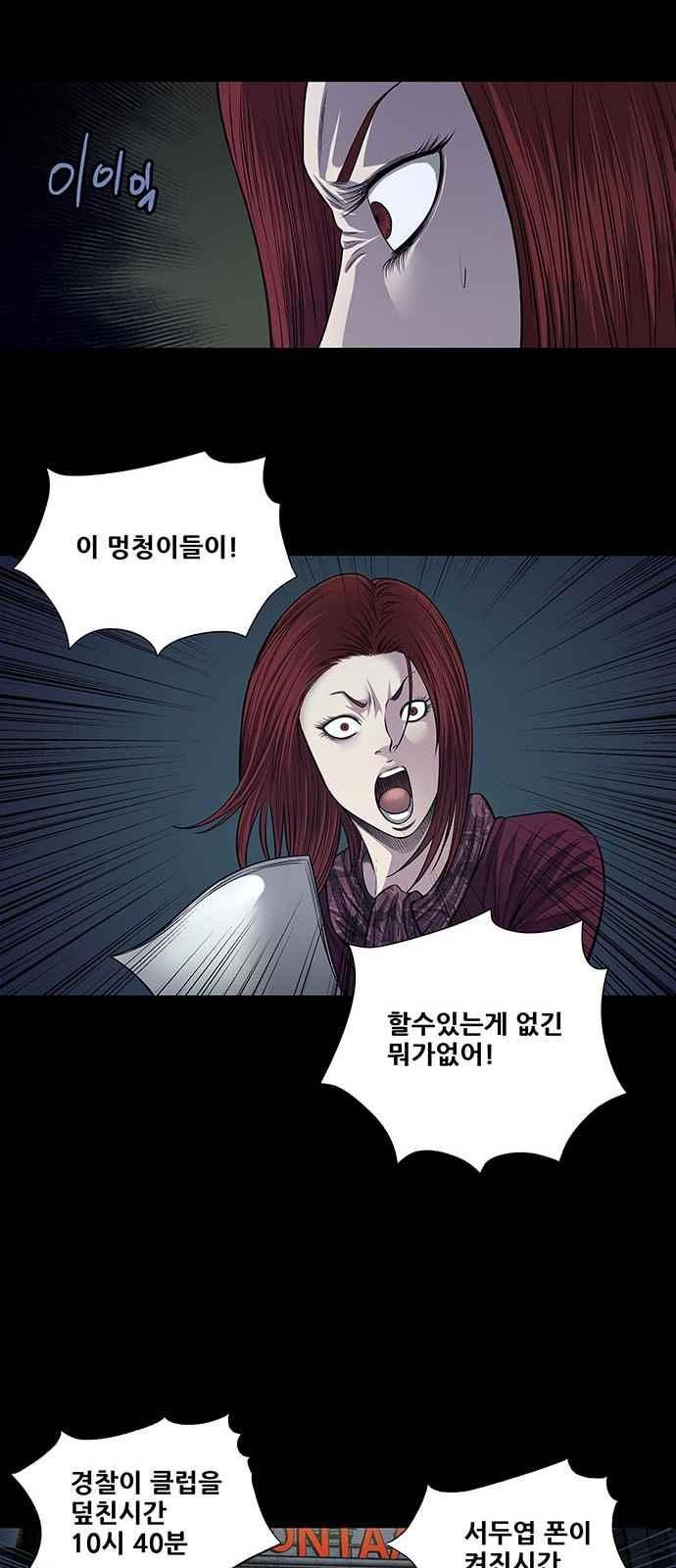 Justice (Vigilante) Ch.17 p20