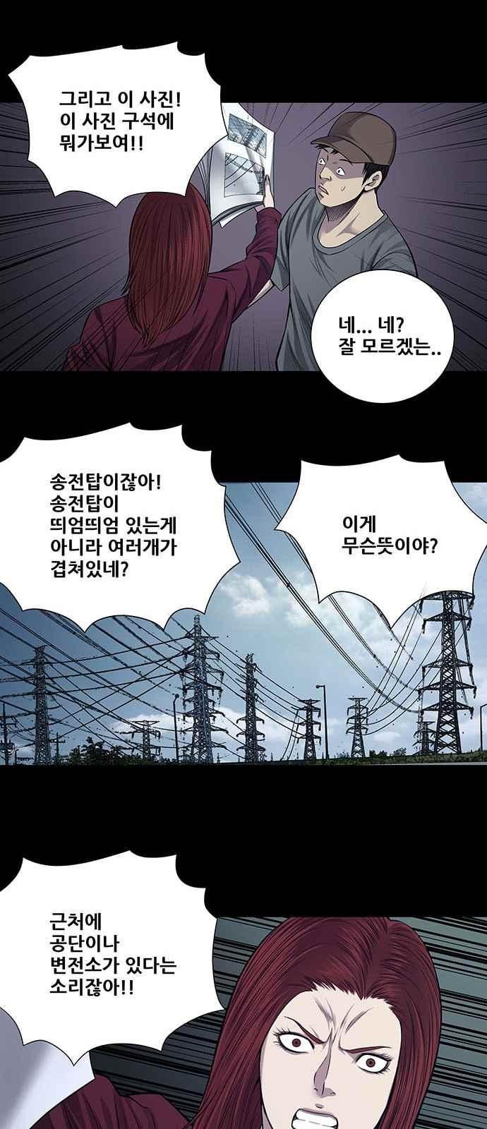 Justice (Vigilante) Ch.17 p22