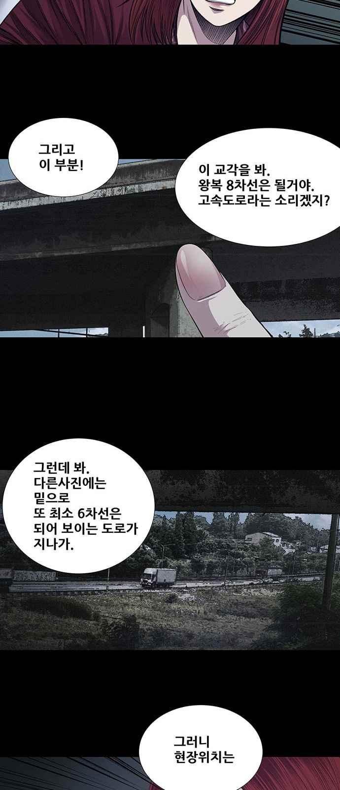 Justice (Vigilante) Ch.17 p23