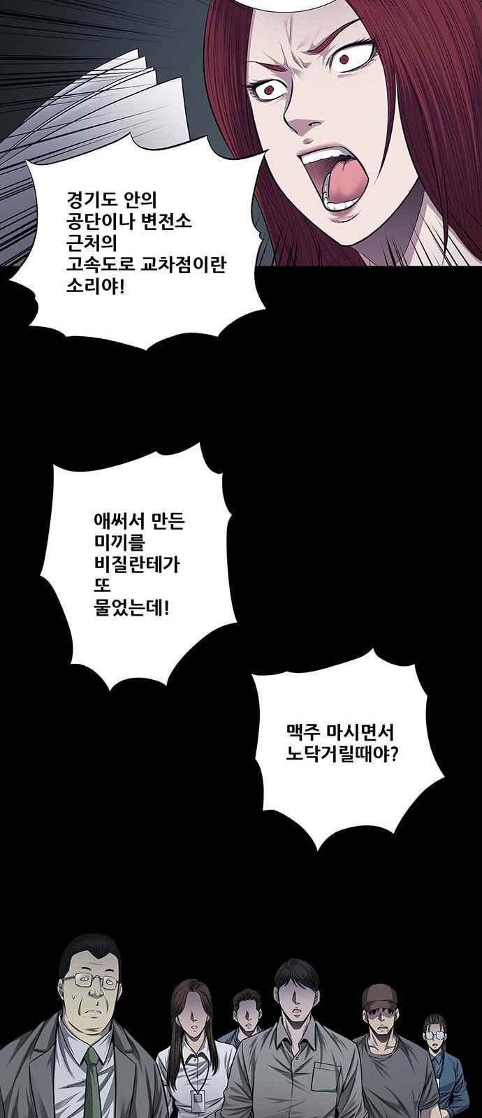Justice (Vigilante) Ch.17 p24