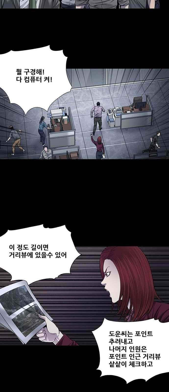 Justice (Vigilante) Ch.17 p25