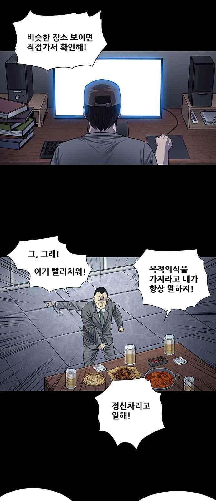 Justice (Vigilante) Ch.17 p26