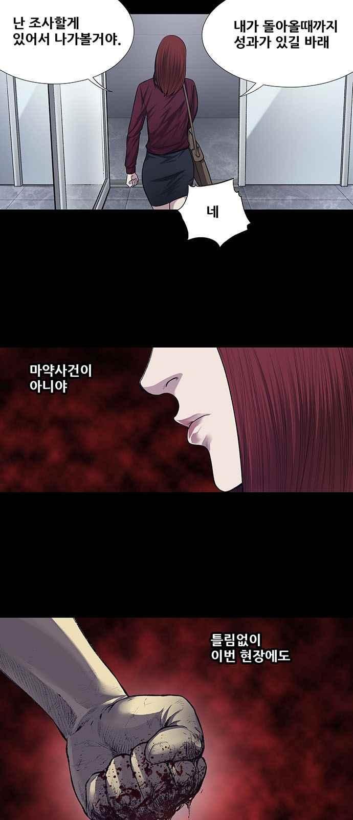 Justice (Vigilante) Ch.17 p27