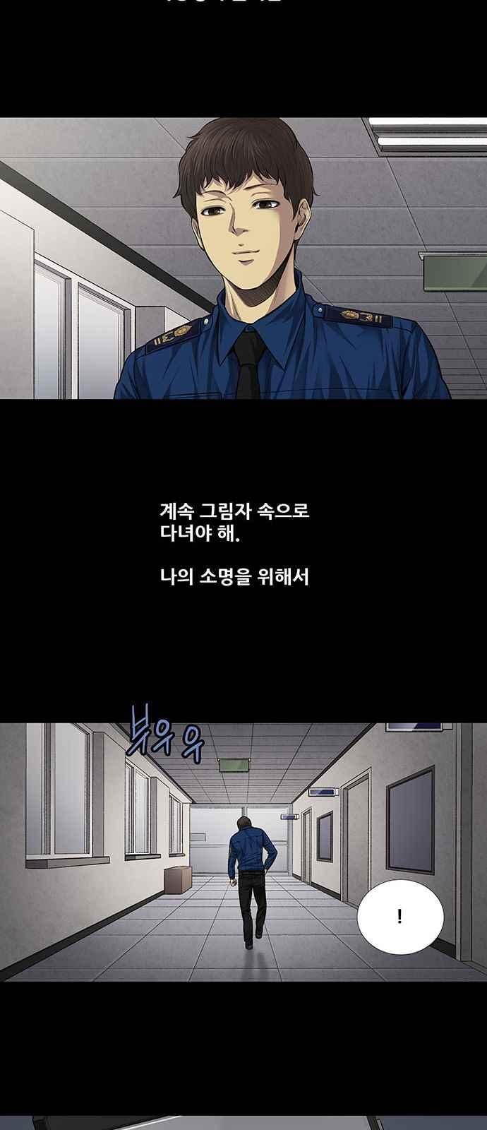 Justice (Vigilante) Ch.17 p30