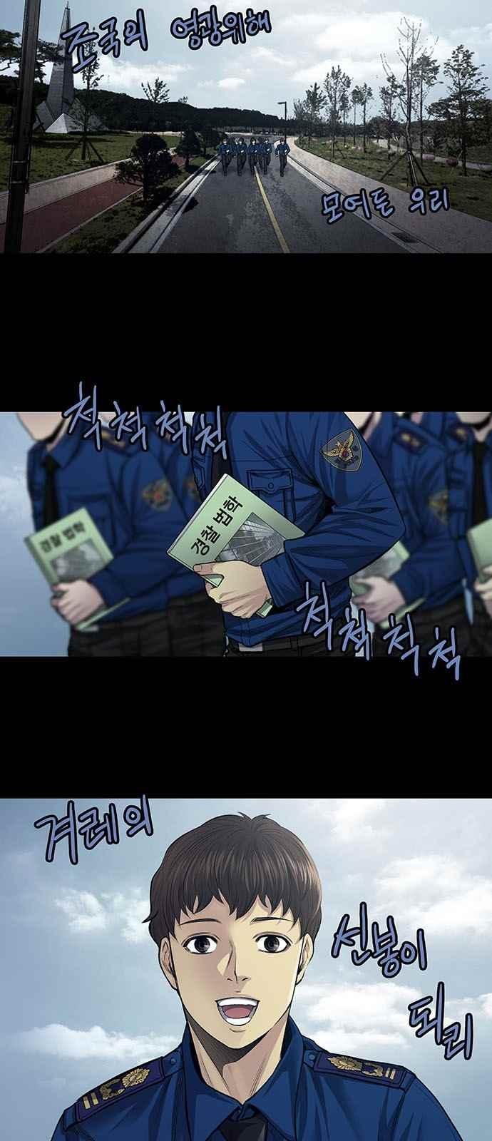 Justice (Vigilante) Ch.17 p4