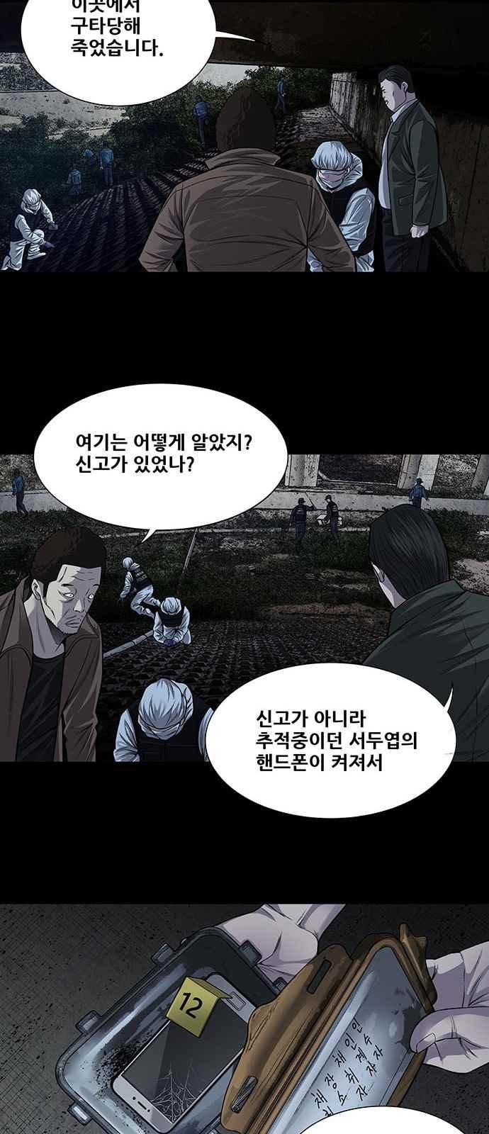Justice (Vigilante) Ch.17 p8