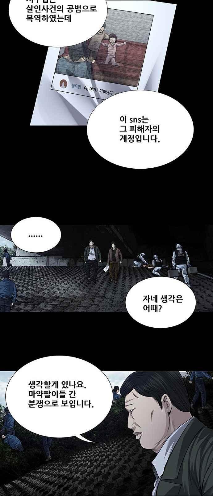 Justice (Vigilante) Ch.17 p9