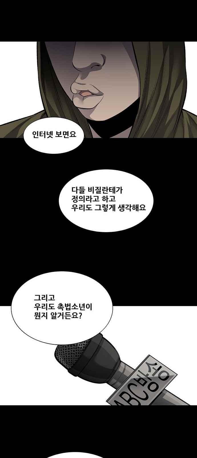 Justice (Vigilante) Ch.18 p11