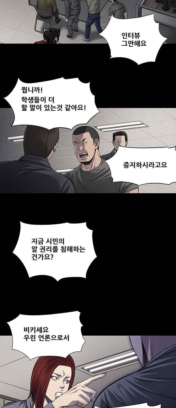 Justice (Vigilante) Ch.18 p13