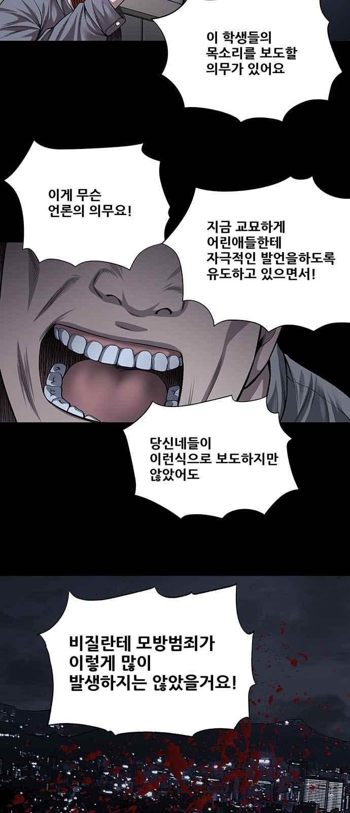 Justice (Vigilante) Ch.18 p14