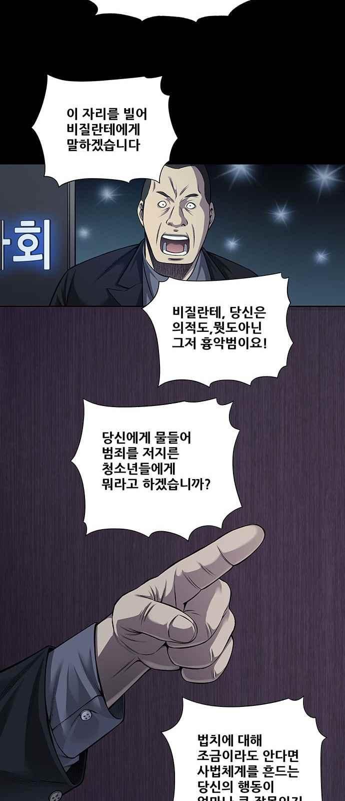 Justice (Vigilante) Ch.18 p18