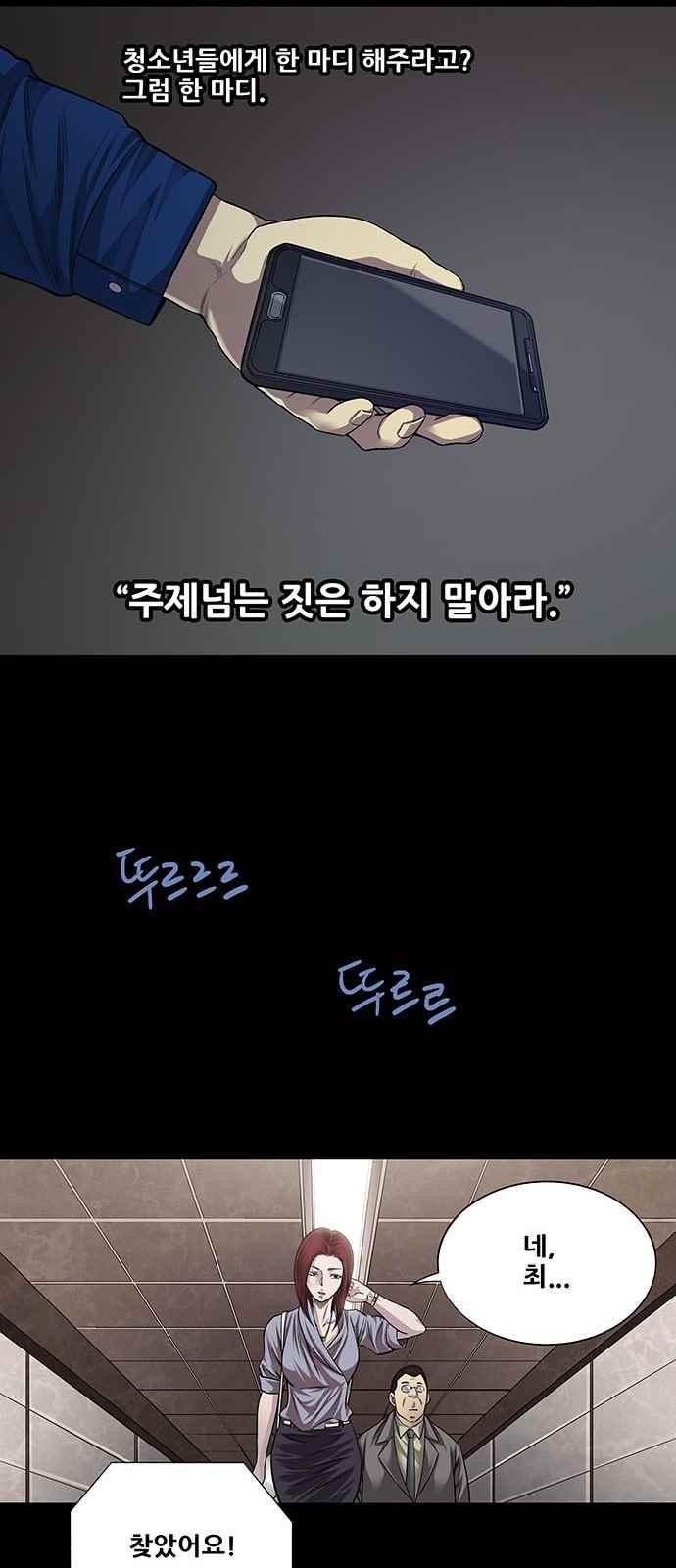 Justice (Vigilante) Ch.18 p20