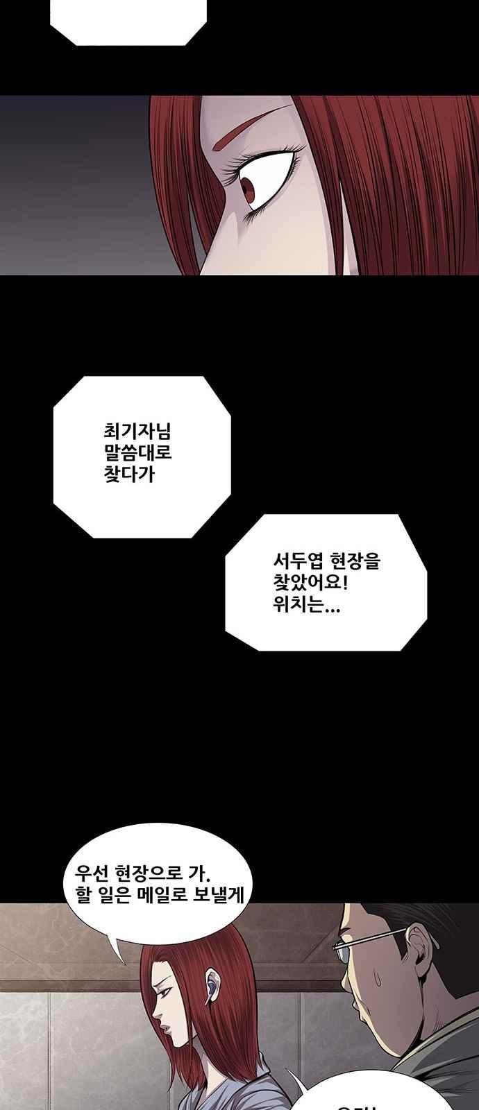 Justice (Vigilante) Ch.18 p21