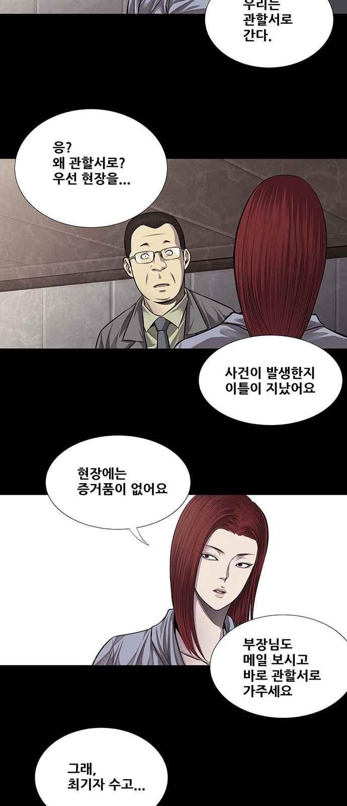 Justice (Vigilante) Ch.18 p22
