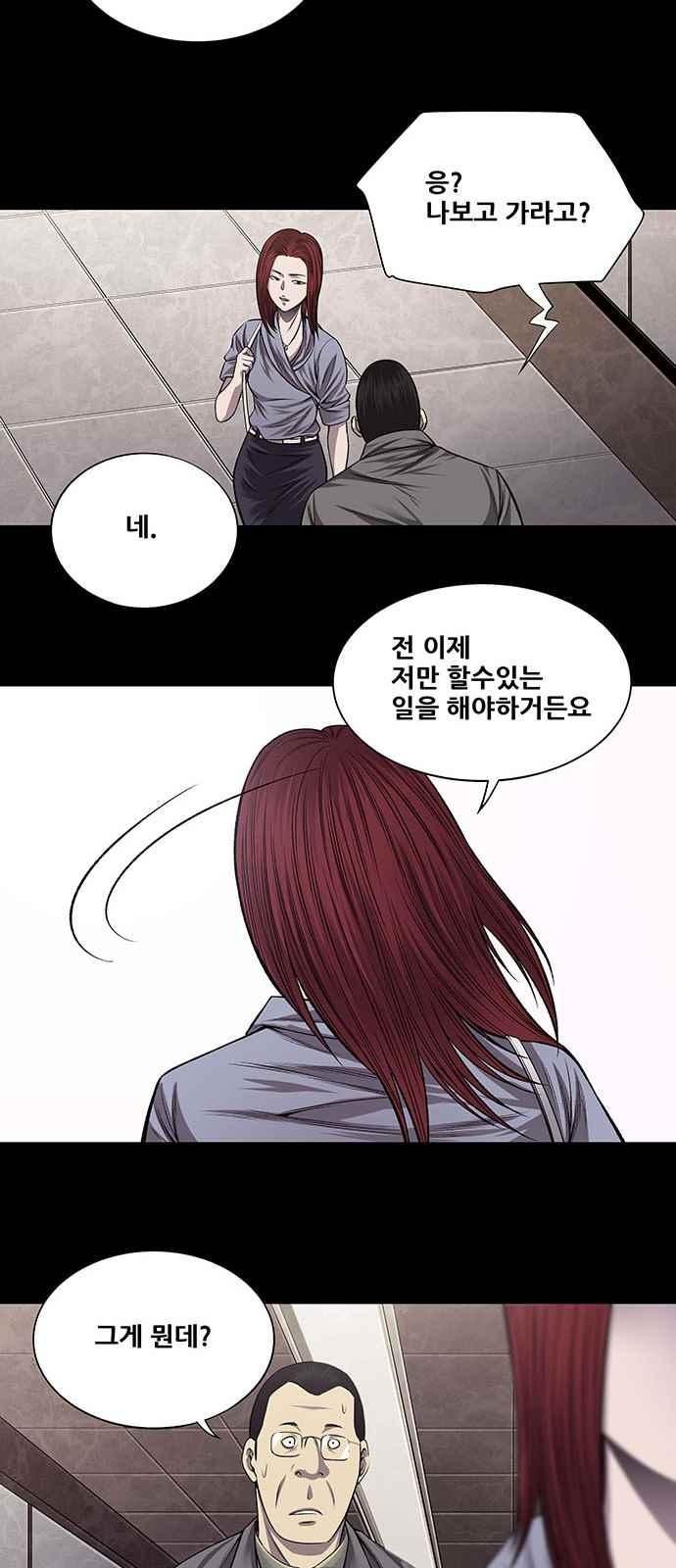 Justice (Vigilante) Ch.18 p23