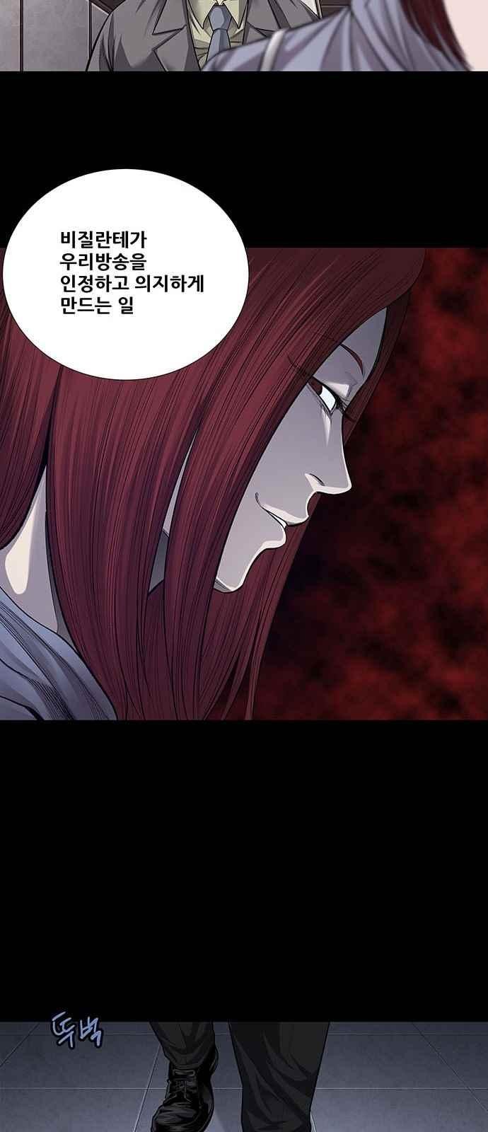 Justice (Vigilante) Ch.18 p24