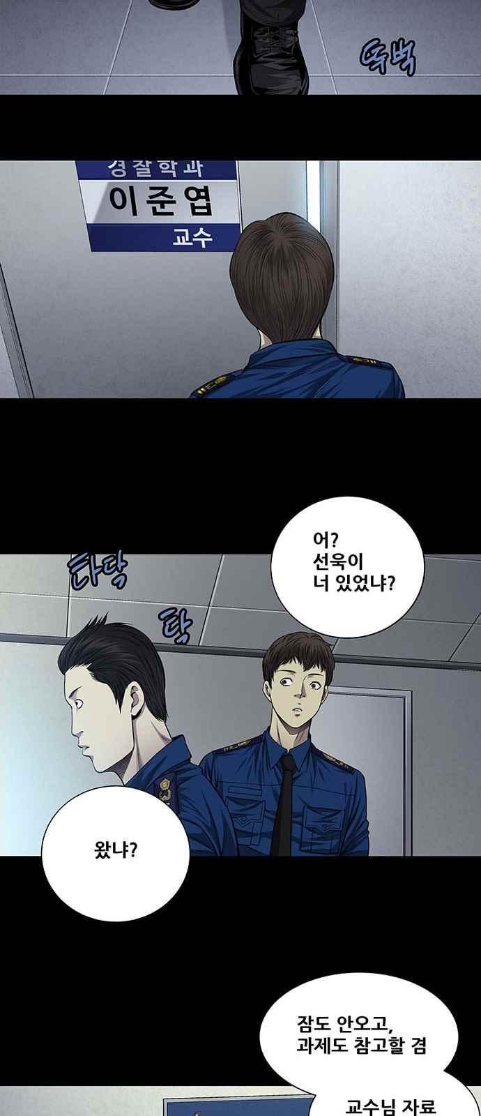 Justice (Vigilante) Ch.18 p25