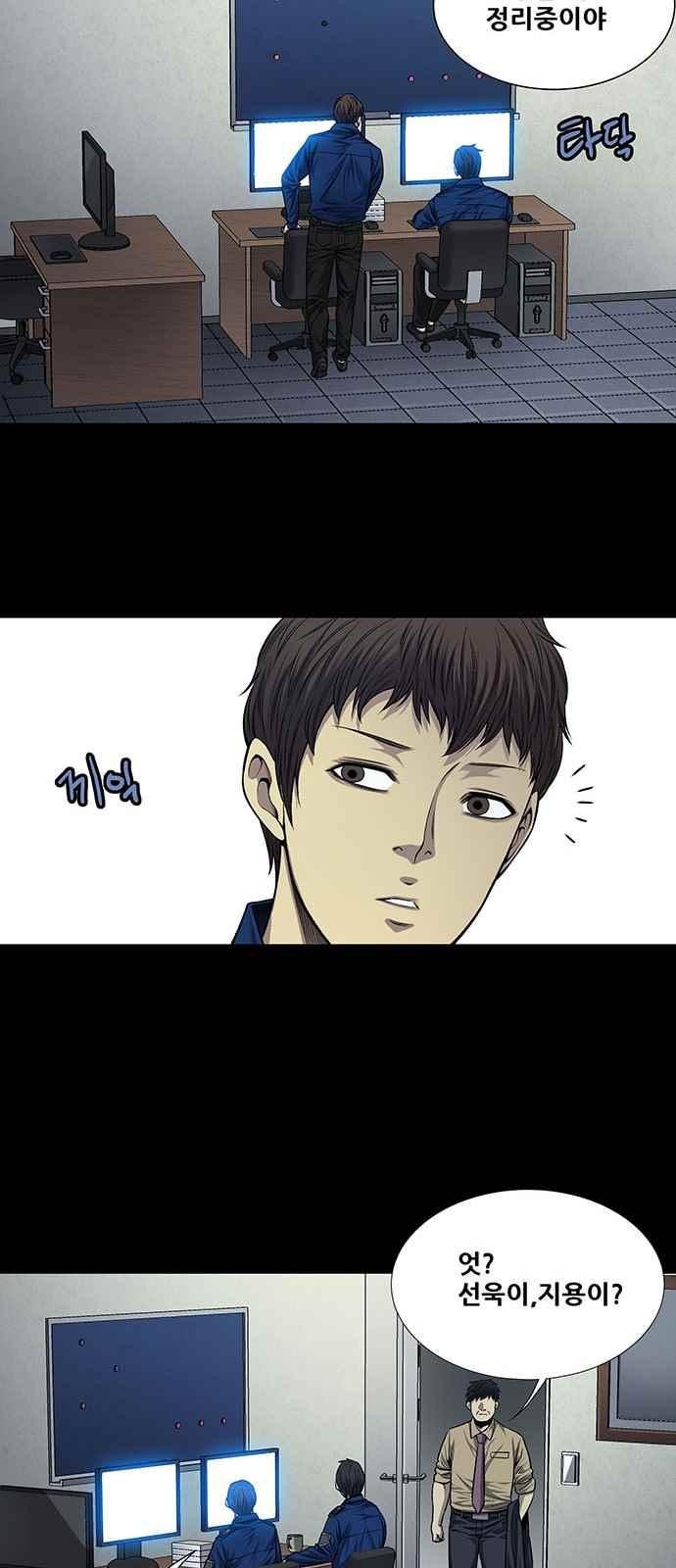 Justice (Vigilante) Ch.18 p26