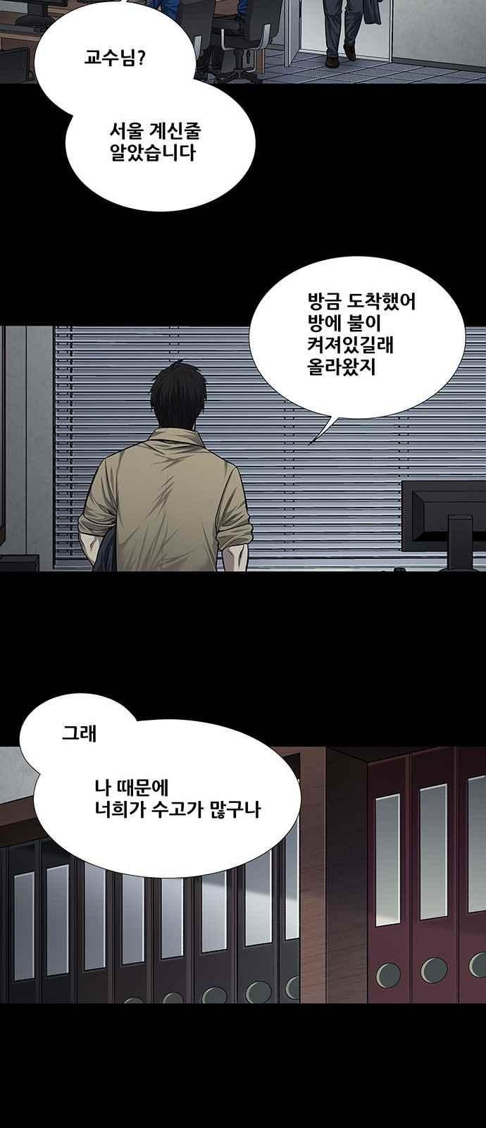 Justice (Vigilante) Ch.18 p27