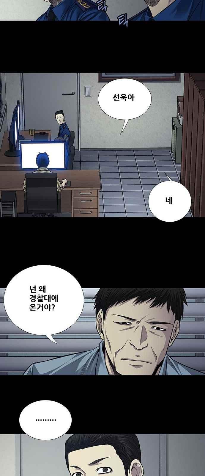 Justice (Vigilante) Ch.18 p29