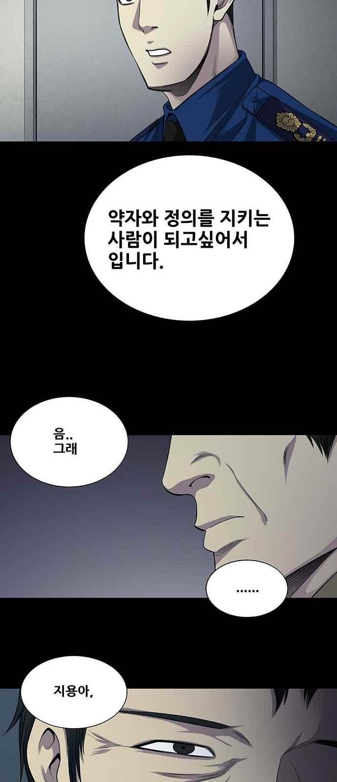 Justice (Vigilante) Ch.18 p30