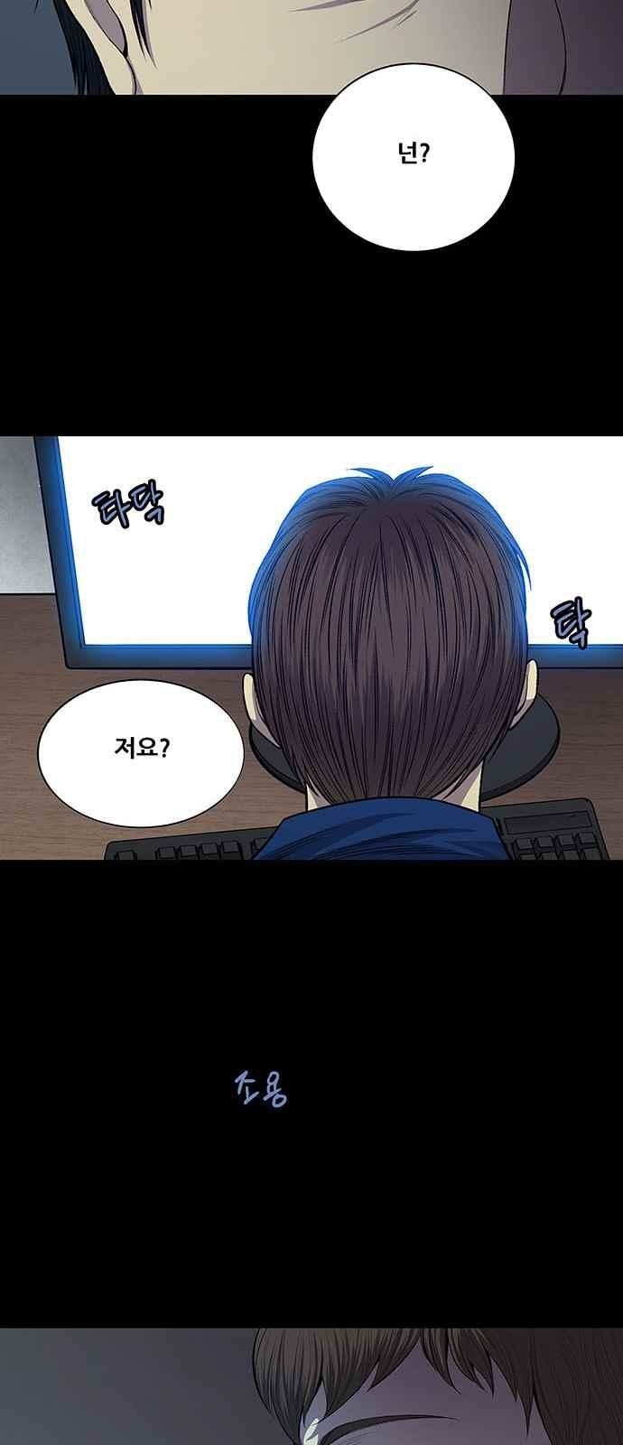 Justice (Vigilante) Ch.18 p31