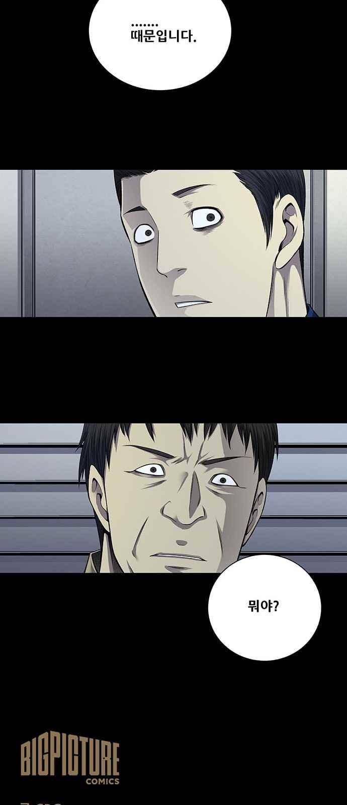 Justice (Vigilante) Ch.18 p33