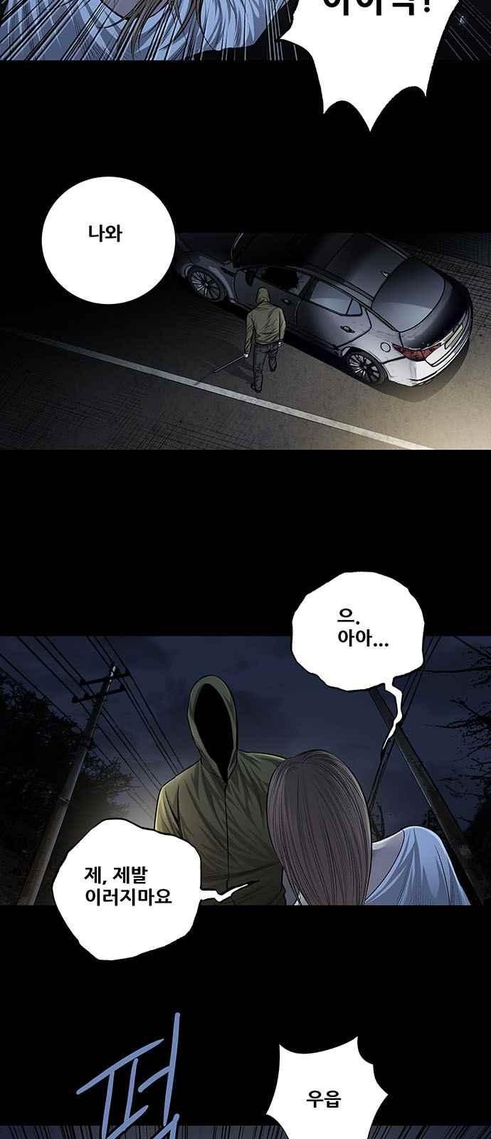 Justice (Vigilante) Ch.18 p4