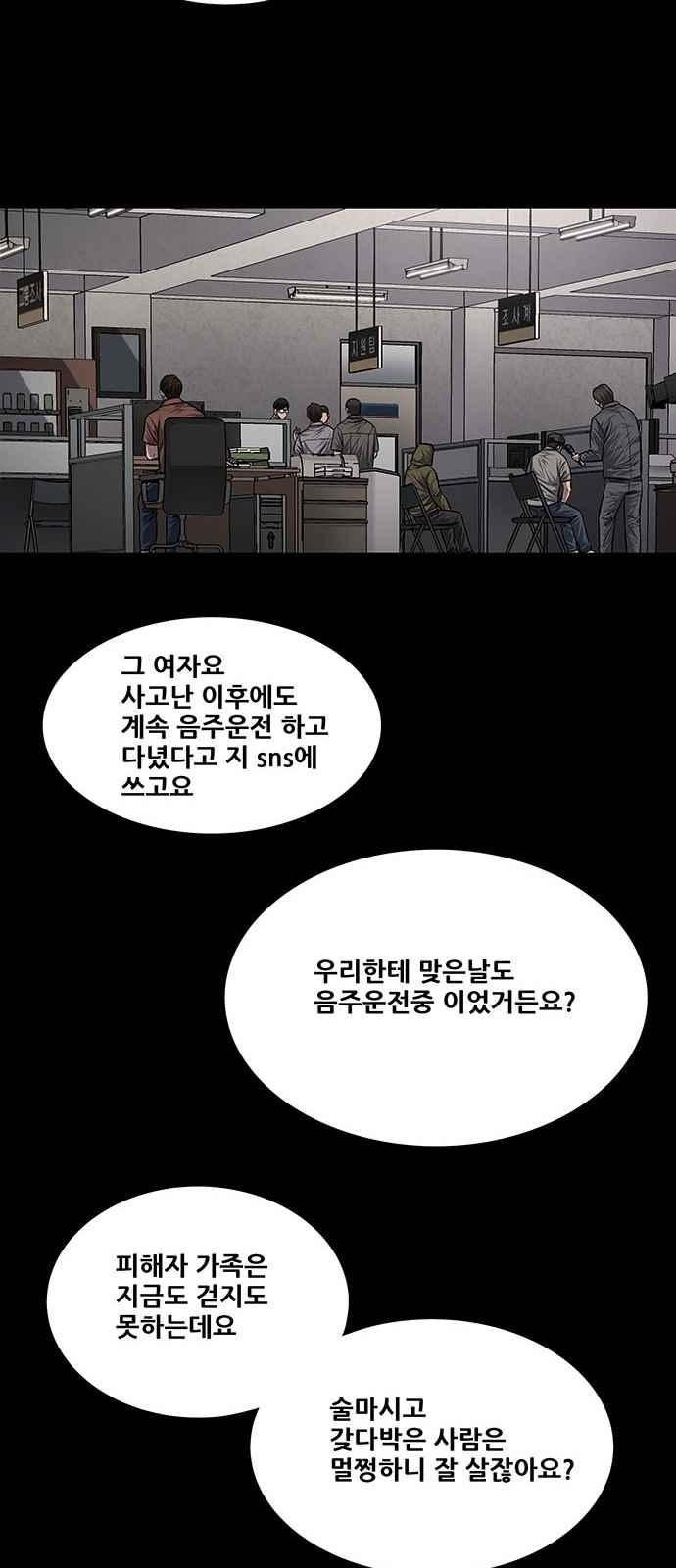 Justice (Vigilante) Ch.18 p9
