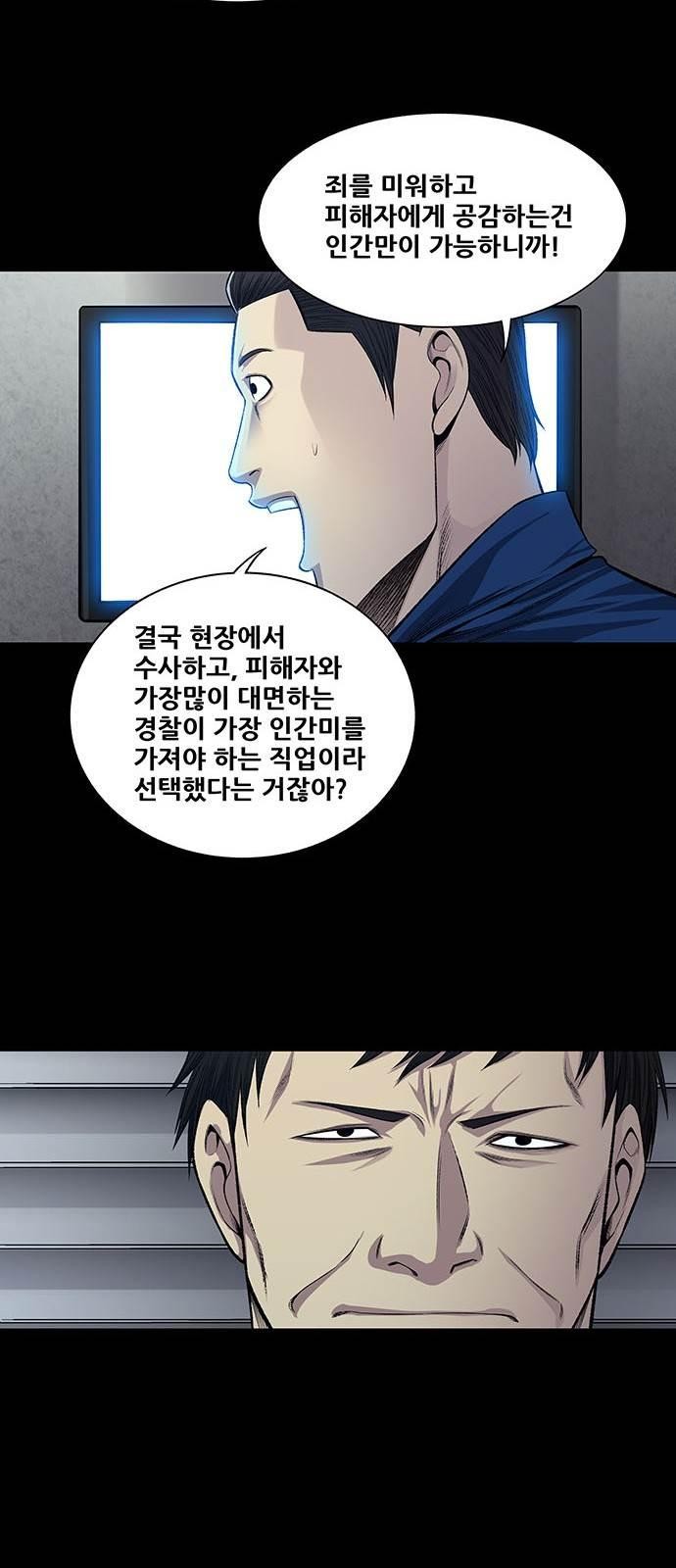 Justice (Vigilante) Ch.19 p10